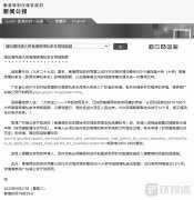 香港特区政府:港珠澳大桥香港跨境私家车常规配额每月新增最多500个