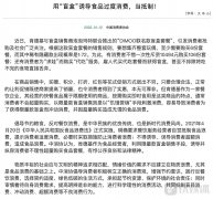 肯德基盲盒被中消协点名:有悖公序良俗和法律精神