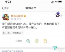 消息称vivo新一代UI系统名为Origin OS