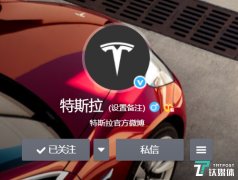 特斯拉更换新Logo:红变灰