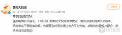 北京朝阳大悦城11月20日起暂停营业