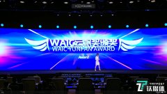 20位AI技术菁英获得首届世界人工智能大会云帆奖｜2020WAIC