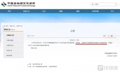 乌龙指再现？ 中金所：某客户对其使用的交易软件不熟悉所致