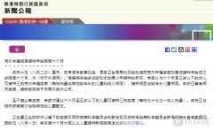 香港批准将科兴疫苗最低接种年龄由3岁降至6个月