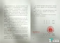 法院:抖音立即停止微信/QQ开放平台授权登录服务提供给多闪