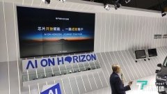 2019上海车展 | 智能驾驶企业地平线发布Matrix自动驾驶计算平台