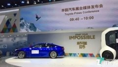 丰田发布全新Mirai概念车 | 2020北京车展
