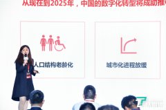 YOGO ROBOT蔡晓玮:机器人作为基础设施,助力楼宇嫁接更多新模式|2021中国房地产数字峰会