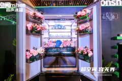 容声WILL SPACE冰箱发布,成为700mm宽度最大容积产品
