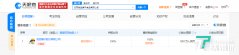 良品铺子成立新公司,经营范围含婴幼儿配方乳粉等