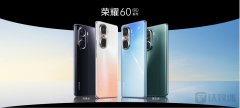 荣耀60系列正式发布:AI手势识别,Vlog隔空换镜