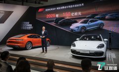 保时捷新款 Panamera 实车国内首次亮相 | 2020北京车展
