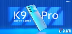 K系列新品OPPO K9 Pro发布,2199元起售