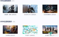 UCloud携手海马云、蔚领时代推出一站式云游戏解决方案