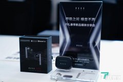 FIIL CC Pro真无线降噪耳机发布,500元价位具备双重降噪功能
