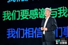 东软刘积仁:数字社会的商业规则等,是未来技术解决的首要问题