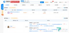腾讯关联公司成立腾娱互动科技新公司,注册资本2000万人民币