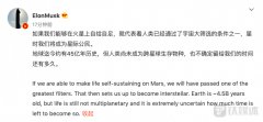 马斯克:不知人类何时才能变成跨星球生存物种