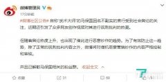 继B站之后,微博也开始清理马保国相关内容
