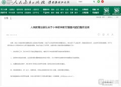 人教社:深感自责和内疚,已成立工作专班全面负责插图整改工作