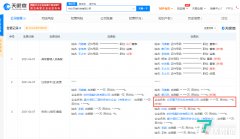 字节跳动关联公司入股杭州环峻科技,后者经营范围包括集成电路设计