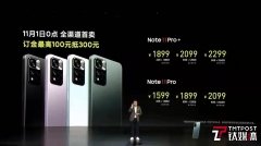首次搭载三星AMOLED高刷屏,Redmi Note 11 系列1199元起