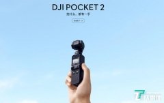 大疆发布口袋智能小相机DJI Pocket 2