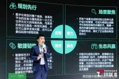 施耐德电气提出“零碳城市”构想,未来按行业深入推进