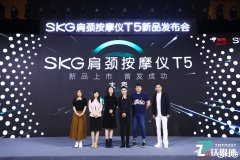 SKG与京东家电达成战略合作协议,共同布局大健康科技新赛道