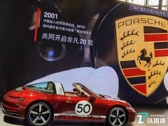 保时捷发布 911 Targa 4S 经典重现特别版 | 2020广州车展