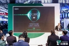 OPPO进一步开放VOOC闪充技术授权
