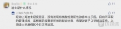 上海发布回应上海迪士尼情况
