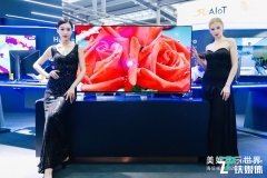 海信发布旗下首款OLED大屏模组自制电视A8F,