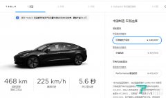 特斯拉国产Model 3再降价:最低24.99万元