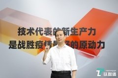 张勇云栖大会再谈新技术:不仅是“免疫力”,更是“生产力”