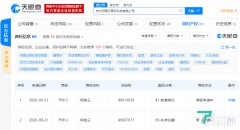 杭州网易云音乐科技有限公司申请“网愈云”商标