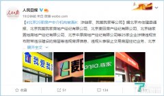 北京25家房产中介机构被查:涉链家、我爱我家等公司