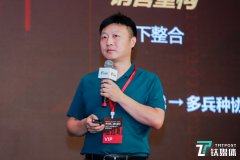 徐斌:未来是以客户为中心的世界|2021中国房地产数字峰会