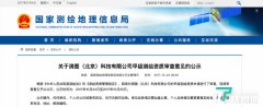 滴滴上线“滴滴地图”,目前仅在深圳、成都等十余城上线