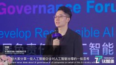 旷视科技印奇:人工智能治理可归纳为四大方向、两类研究 | 2020WAIC