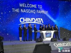秦淮数据今晚在美国纳斯达克挂牌上市,总发行规模为5.4亿美元