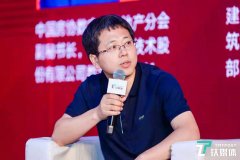 同济大学张东升:BIM这条路是对的,但路程要慢慢积累|2021中国房地产数字峰会