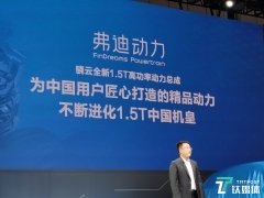 比亚迪发布全新动力总成，宋PLUS率先搭载 | 2020成都车展