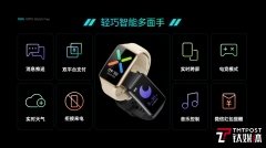 OPPO发布新款智能手表Watch Free,售价549元起