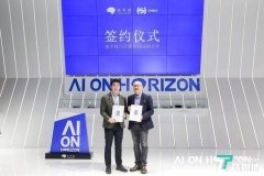 2019上海车展|地平线与禾赛科技达成战略合作