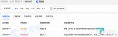 乐视控股被列为被执行人,执行标的近3800万元