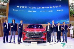梧桐车联宣布与奇瑞捷途、高通达成全新战略合作