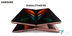 三星Galaxy Z Fold2 5G正式开售