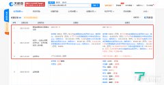 OPPO关联公司入股深圳市威兆半导体有限公司
