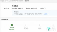 笑果文化申请注册“单口喜剧”商标